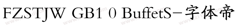 FZSTJW GB1 0 BuffetS字体转换